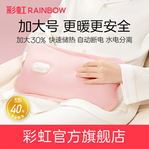彩虹热水袋暖水袋热宝女生冬天毛绒可爱暖宝宝充电式电热宝暖手宝