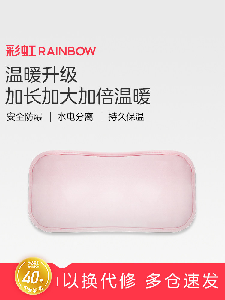 彩虹热水袋热水袋热的女婴冬季毛绒可爱的婴儿温暖可充电电加热器
