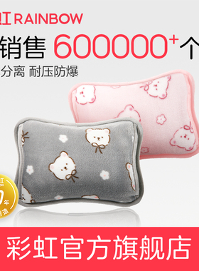 彩虹热水袋暖手宝充电暖水袋暖宝宝毛绒暖手袋电热宝正品2025新款