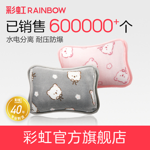 彩虹热水袋暖手宝充电暖水袋暖宝宝毛绒暖手袋电热宝正品2025新款