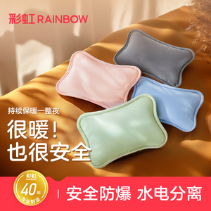 彩虹热水袋暖手宝电热宝暖水袋暖宝充电防爆毛绒暖宝宝官方旗舰店