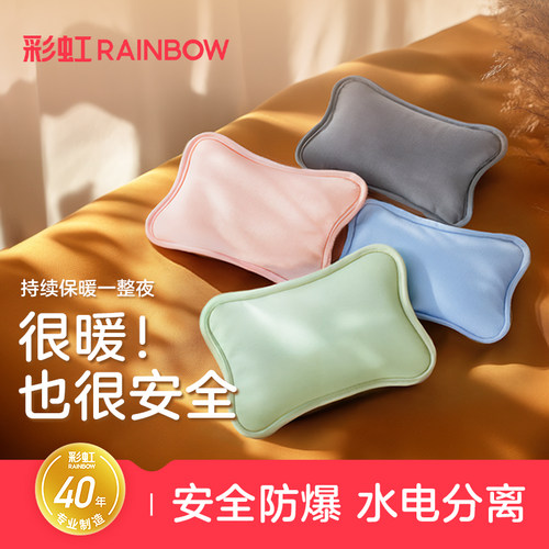 彩虹生活热水袋持久保温安全防爆