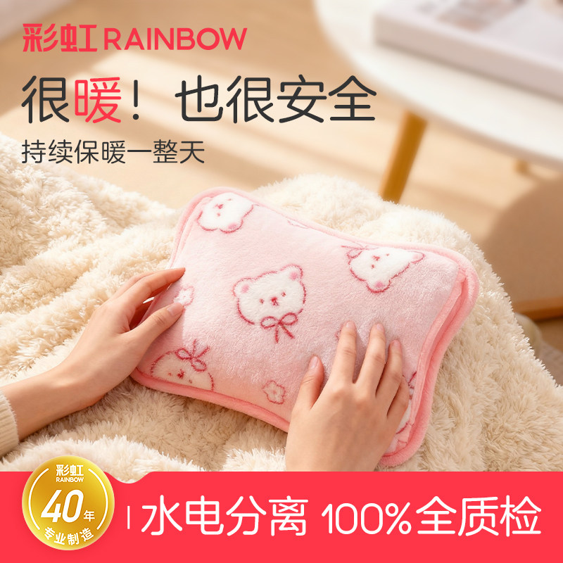 彩虹热水袋充电暖水袋
