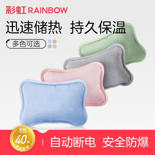 彩虹热水袋充电暖手宝安全防爆