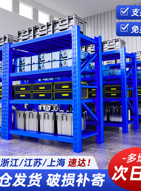 仓储货架多层置物架超强承重仓库重型货物架快递储物架家用铁架子