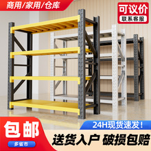 仓库仓储货架多层置物架家用储物架超强承重快递超市重型货物架子