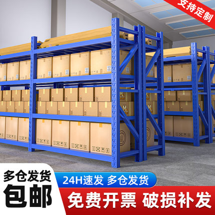 仓储货架置物架多层家用靠墙储物架仓库重型超市车库储物间收纳架