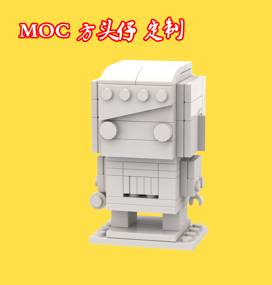 积木人物方头仔定制定做