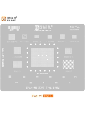 阿毛易修/iPad Air5/M1 CPU/硬盘/电源/基带/充电IC/2021款植锡网