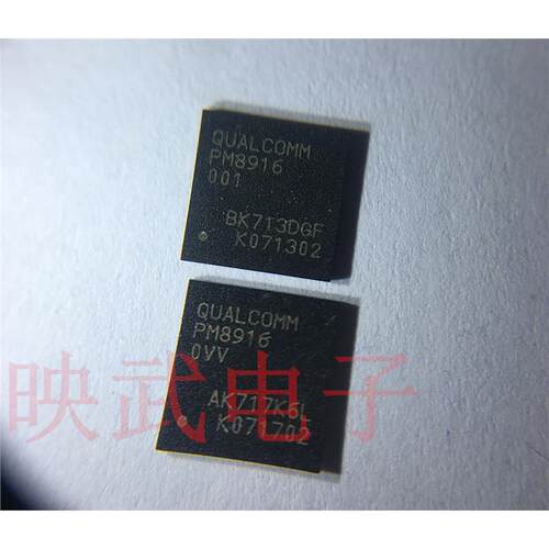 PM8916 电源IC