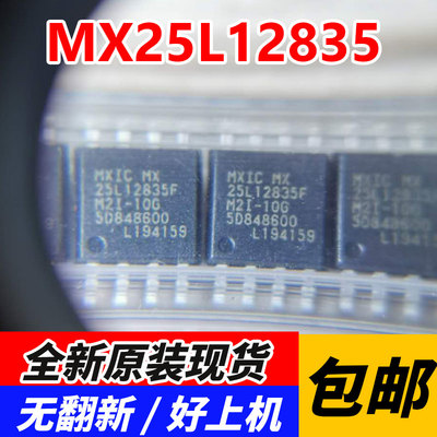 MX25L12835FM2I-10G 12873F 25L12873F 12835F贴片SOP8