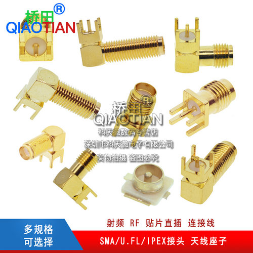 SMA/U.FL/IPEX/IPX接头gps天线座子转SMA-KE插座母口RF射频连接器