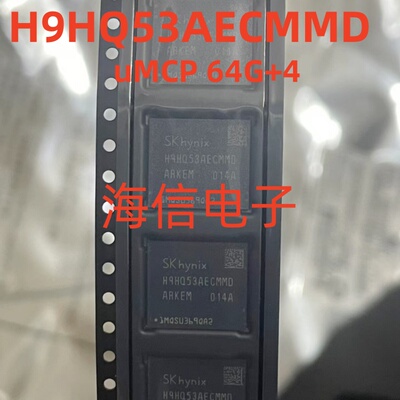 64G H9HQ53AECMMD字库 254球 UMCP 64G+6G运存H9HQ53AECMMDAR-KEM