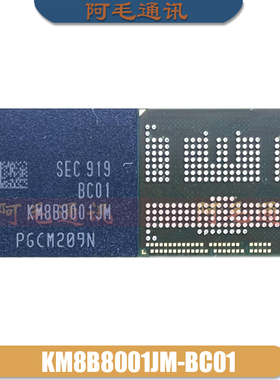 UMCP适用于KM8B8001JM-BC01字库BGA254球256G+8G运存储芯片IC