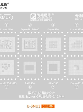 U-SMU3Exynos2100/2200/990/1080/9925/9810/9815/9820