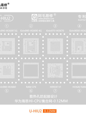 适用麒麟970/980/990/9000/Hi3670/3680/3690/36A0/CPU暂存