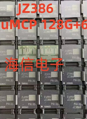 uMCP 128G JZ386字库 MT29VZZZBD91SLSM-046 W.17X
