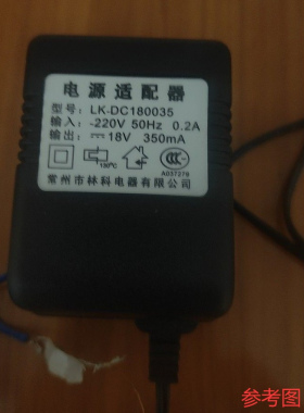 适用于LK-DC180035电源适配器18V350MA充电器线通用1000MA