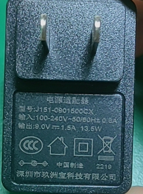 适用于J151-0901500CX 音箱 充电器音响9V1.5A电源适配器通用线