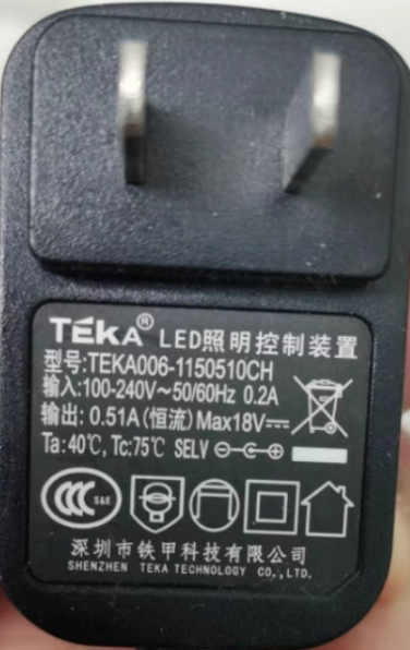 适用TEKA006-1150510CH台灯LED电源适配器18V宇源通用充电器