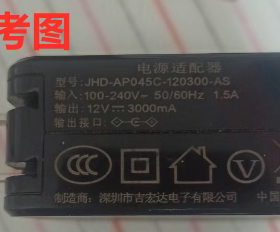 适用JHD-AP045C-120300-AS笔记本电脑电源适配器充电器线12V3A