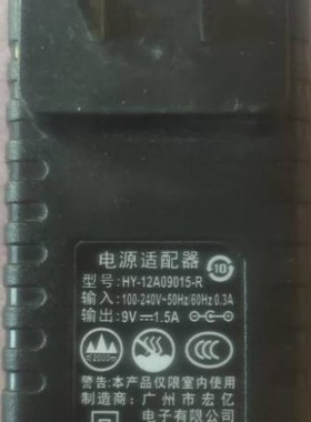 适用HY-12A09015-R拉杆音响电源适配器充电器9V1.5A通用
