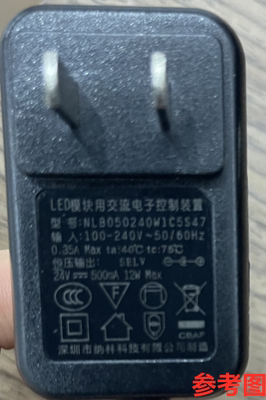 适用NLB050240W1C5547 LED模块台灯电源适配器24V500mA充电器线