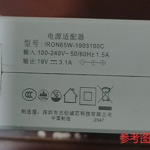 适用于IRON65W-1903100C笔记本电脑19V3.1A充电器线3.42A通用