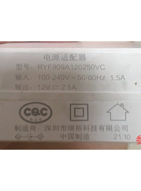 适用于RYF909A120250VC笔记本电脑电源适配器12V2.5A充电器线通用