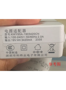 适用于KWY65A-1903420CN笔记本电脑电源适配器19V3420mA充电器线
