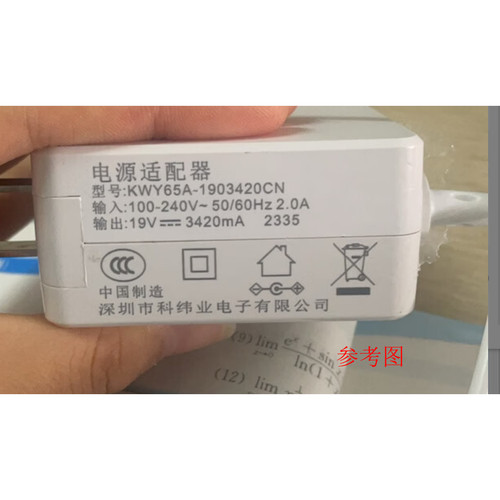 适用于KWY65A-1903420CN笔记本电脑电源适配器19V3420mA充电器线