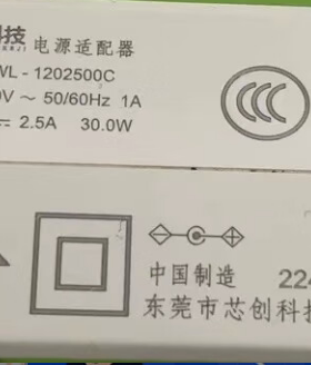 适用于XC036WL-1202500C笔记本电脑电源适配器12V2.5A3A充电器线