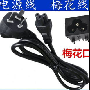 适用AOC C32G2E 32G2英寸电脑显示器屏 梅花口电源线三脚插头