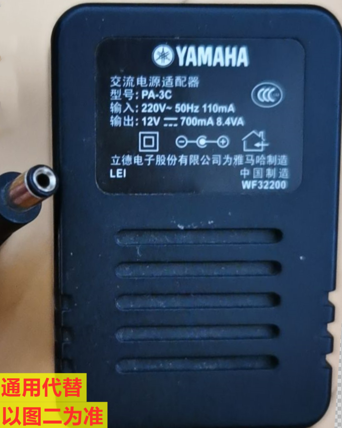 适用雅马哈PA-3C电子琴电源适配器12V700MA宇源通用1000MA-封面