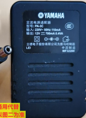 适用雅马哈PA-3C电子琴电源适配器12V700MA宇源通用1000MA