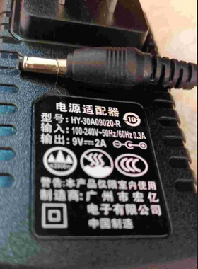 适用HY-30A09020-R 金正拉杆音响 电源适配器 充电器9V2A粤海通用