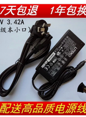 适用清华同方笔记本电脑锋锐U410-I4010040G02电源适配器19V充电