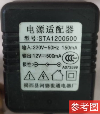 适用STA1200500电子琴电源适配器电源线12V500MA充电器通用