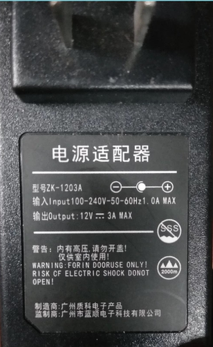 适用ZK-1203A液晶显示器电源适配器电源线12V3A变压器通用