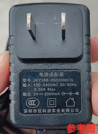 适用于JKY168-0502000CN高拍仪电源适配器5V2000mA充电器线通用2A