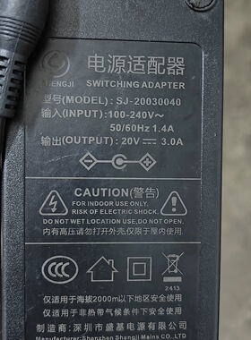 适用于SJ-20030040 音响电源适配器20V3A3.25A充电器通用线