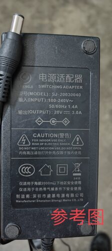 适用于SJ-20030040 音响电源适配器20V3A3.25A充电器通用线