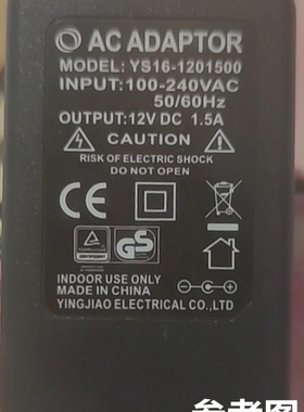 适用于YS16-1201500椭圆机跑步机电源适配器12V1.5A充电器线通用