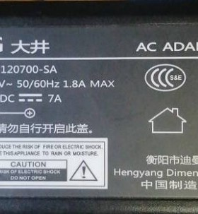 适用大井DJ-120700-SA 一体机电脑 收款机电源适配器 12V7A电源线