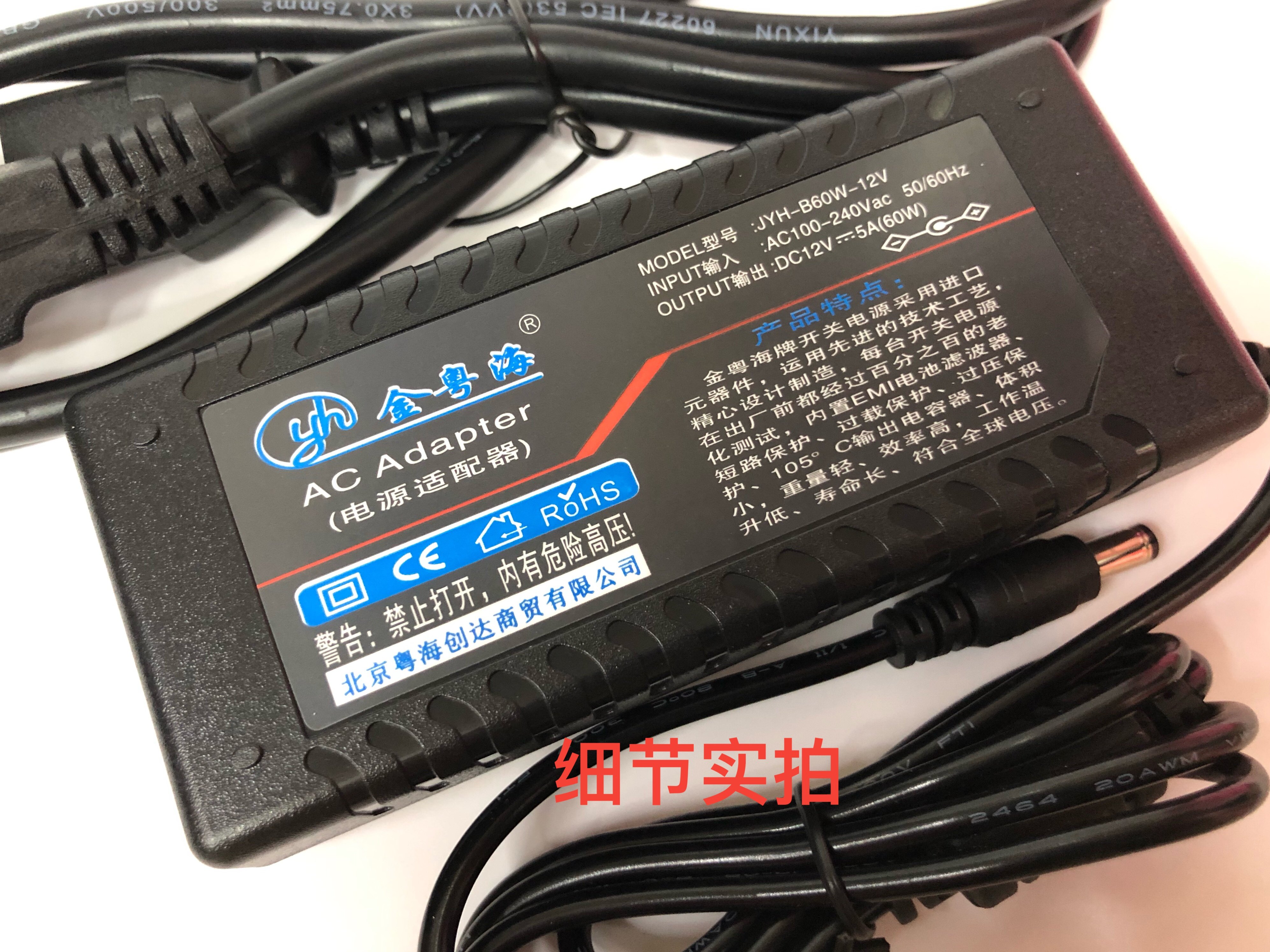 适用昂达ADP-60E2 一体机电脑显示器电源适配器12V5A充电器线通用