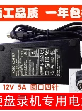 适用于海康威视7816HW 7808HW录像机12V5A监控电源适配器KPL-060F