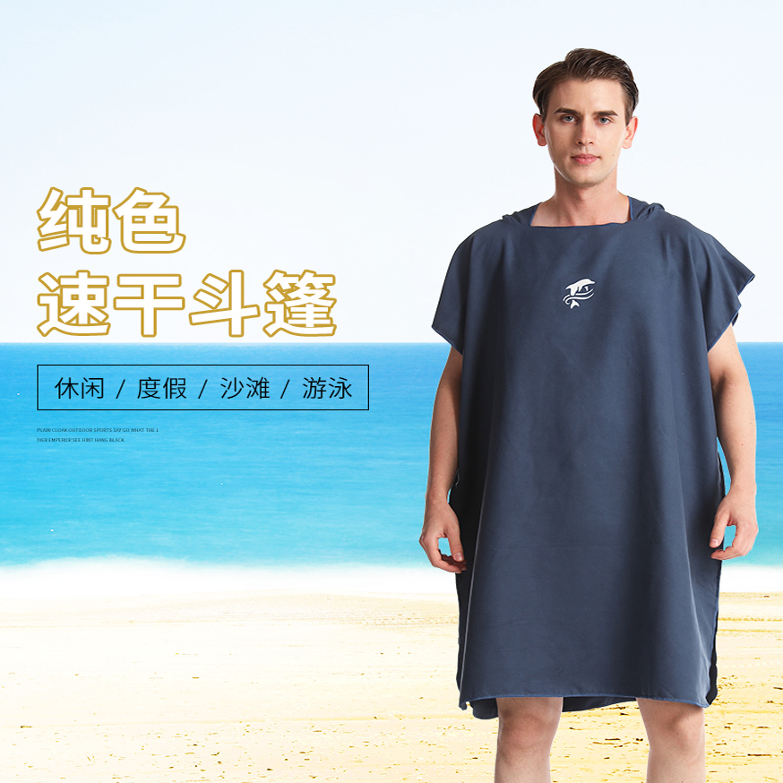 沐涛速干浴袍沐涛沙滩游泳