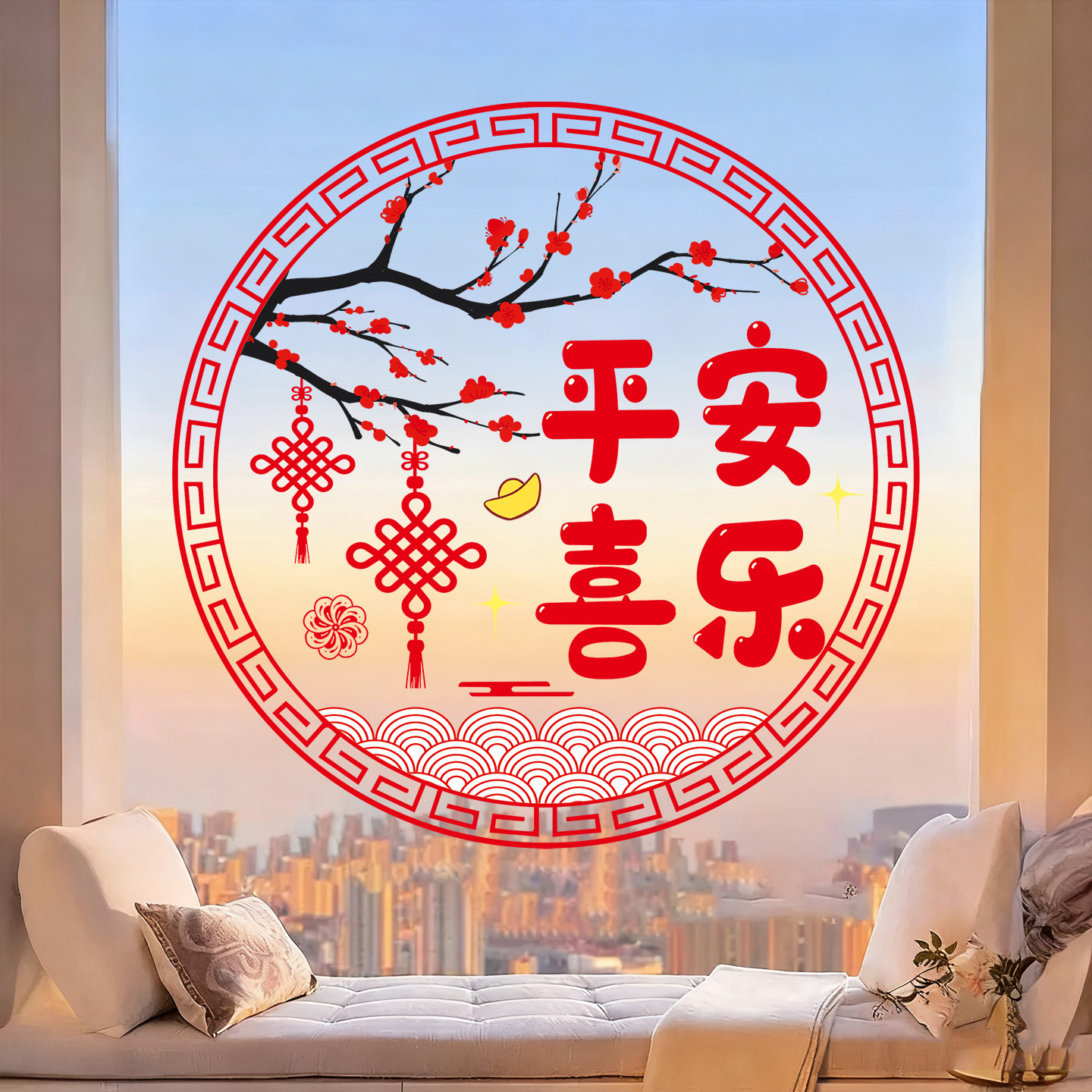 2026新年静电窗花贴画新款马年过年福字春节装饰品厨房门玻璃贴纸,家居饰品,软装墙贴,淘宝优惠券,粉丝福利购,淘宝优惠卷