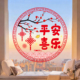 2026新年静电窗花贴画新款 饰品厨房门玻璃贴纸 马年过年福字春节装