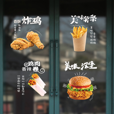 薯条可乐炸鸡披萨店推拉墙贴画